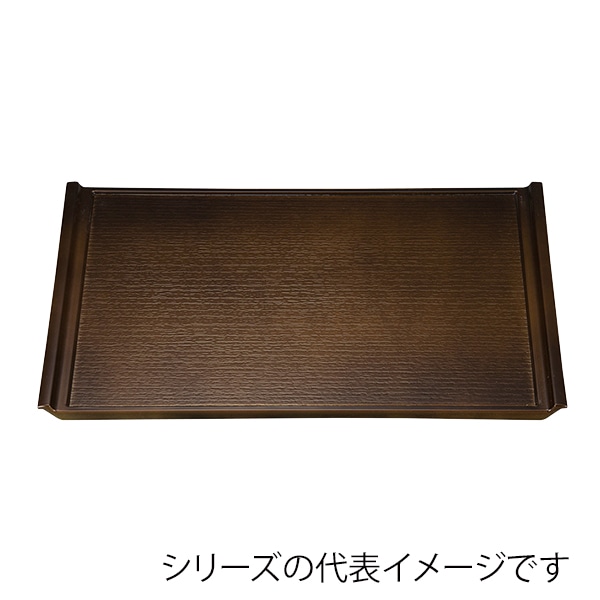 福井クラフト 長角トレー　尺2　木目フライト盆 オリーブブラウン弱SL 11008970 1枚（ご注文単位1枚）【直送品】