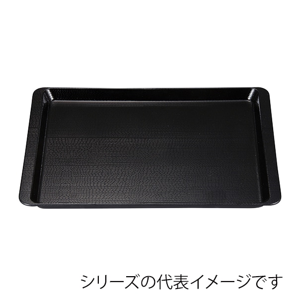 福井クラフト 長角トレー　耐熱　尺5　ツバ付木目トレー 黒SLタタキ 11008270 1枚（ご注文単位1枚）【直送品】
