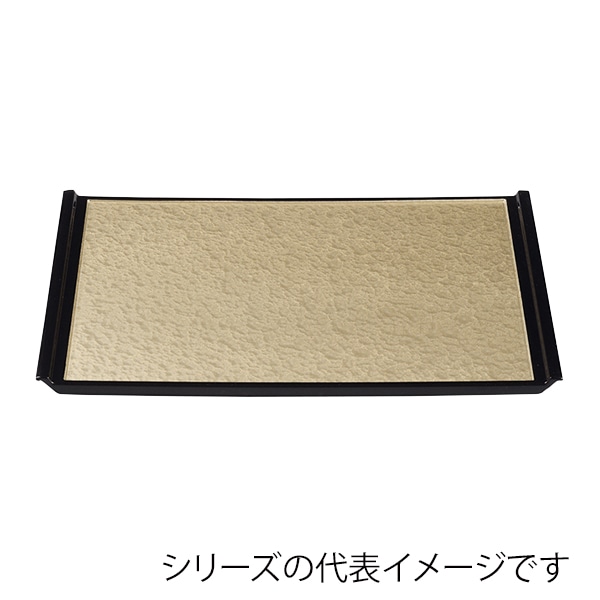 福井クラフト 長角トレー　尺2　フライト盆 シャンパンゴ-ルドアクア渕黒SL 15003450 1枚（ご注文単位1枚）【直送品】