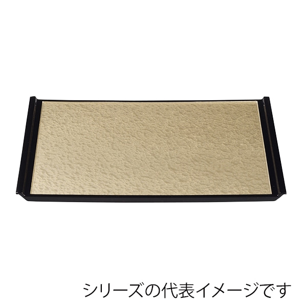 福井クラフト 長角トレー　尺3　フライト盆 シャンパンゴ-ルドアクア渕黒SL 15003460 1枚（ご注文単位1枚）【直送品】