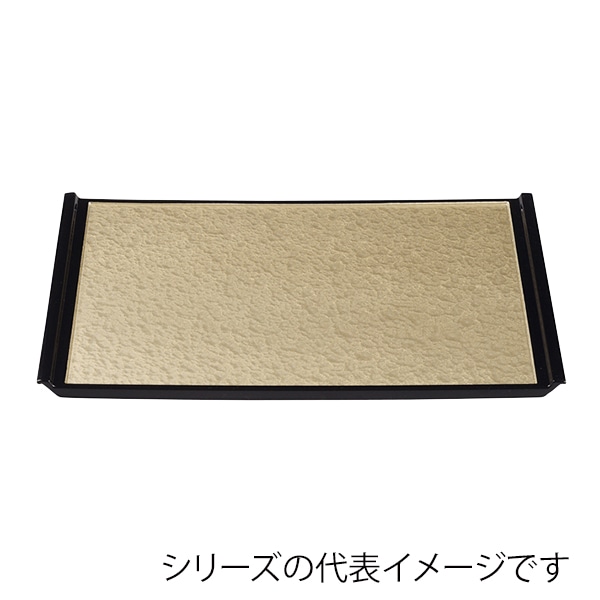 福井クラフト 長角トレー　2尺　フライト盆 シャンパンゴ-ルドアクア渕黒SL 15003510 1枚（ご注文単位1枚）【直送品】