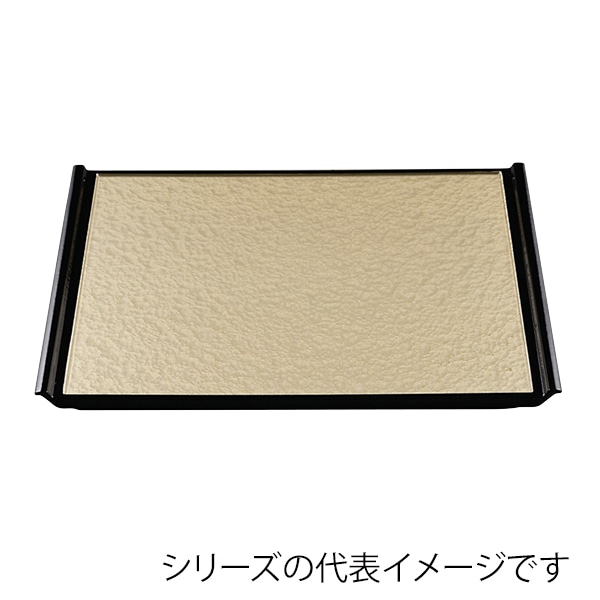 福井クラフト 長角トレー　尺4　奥広フライト盆 シャンパンゴ-ルドアクア渕黒SL 15007000 1枚（ご注文単位1枚）【直送品】