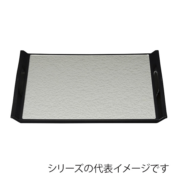 福井クラフト 長角トレー　尺3　ウェーブトレ- 銀アクアSL 11008550 1枚（ご注文単位1枚）【直送品】