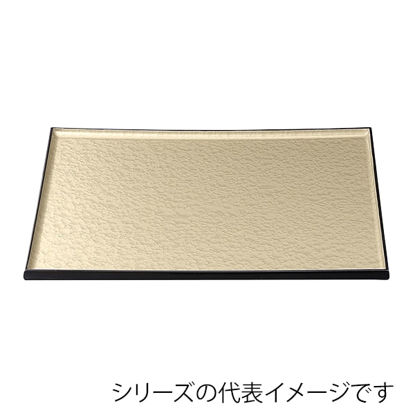 福井クラフト 長角トレー　尺4　隅丸長手盆 シャンパンゴ-ルドアクアSL 15066970 1枚（ご注文単位1枚）【直送品】