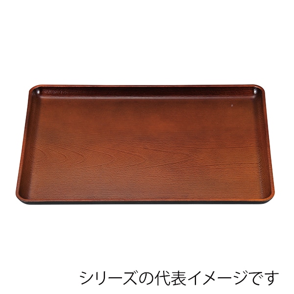 福井クラフト 長角トレー　尺3　ケヤキ会席盆 ブラウン弱SL 11008730 1枚（ご注文単位1枚）【直送品】