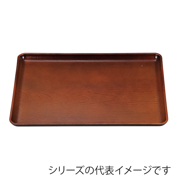 福井クラフト 長角トレー　尺5　ケヤキ会席盆 ブラウン弱SL 11008740 1枚（ご注文単位1枚）【直送品】
