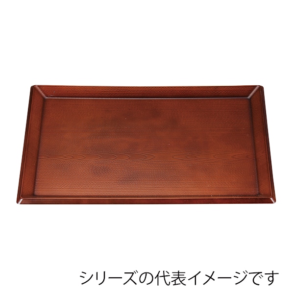 福井クラフト 長角トレー　尺3　利休盆 ブラウン弱SL 11008790 1枚（ご注文単位1枚）【直送品】