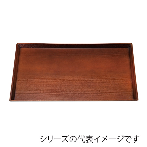 福井クラフト 長角トレー　尺4　清流長手木目盆 ブラウン弱SL 11008820 1枚（ご注文単位1枚）【直送品】