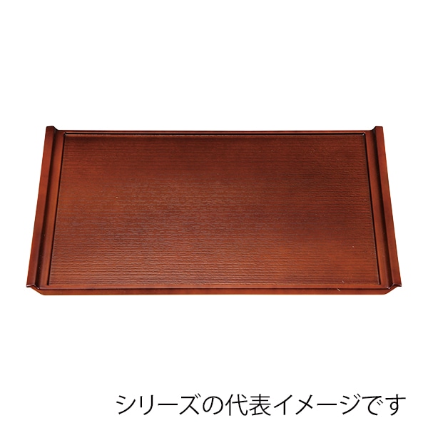 福井クラフト 長角トレー　尺4　木目フライト盆 ブラウン弱SL 11008855 1枚（ご注文単位1枚）【直送品】