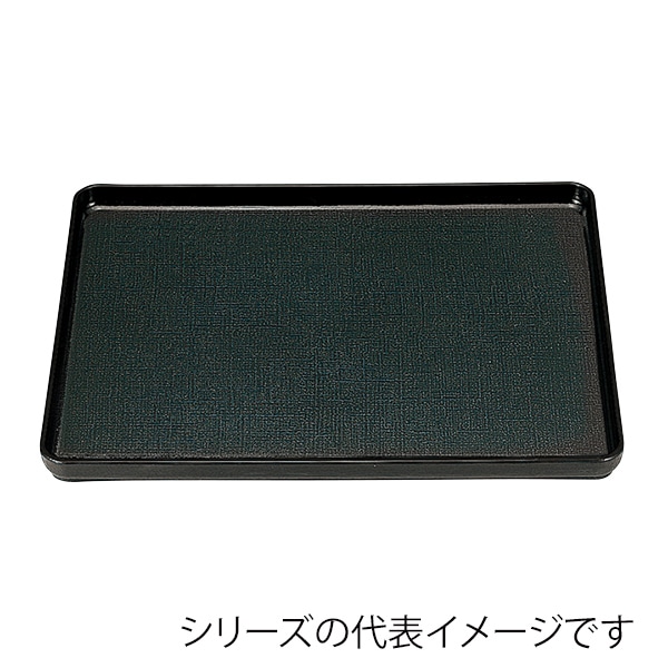 福井クラフト 長角トレー　尺2　大寿布目盆　奥広タイプ 奥広タイプ　黒SL 11009310 1枚（ご注文単位1枚）【直送品】