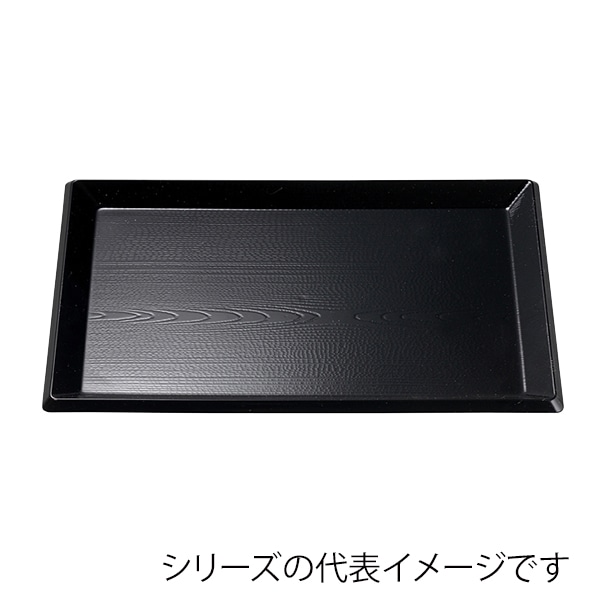 福井クラフト 長角トレー　尺2　利休盆 黒SL 15004290 1枚（ご注文単位1枚）【直送品】