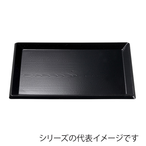 福井クラフト 長角トレー　尺3　利休盆 黒SL 15004300 1枚（ご注文単位1枚）【直送品】