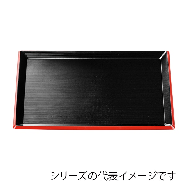 福井クラフト 長角トレー　耐熱　尺4　新千筋利休盆 黒天朱 51023440 1枚（ご注文単位1枚）【直送品】