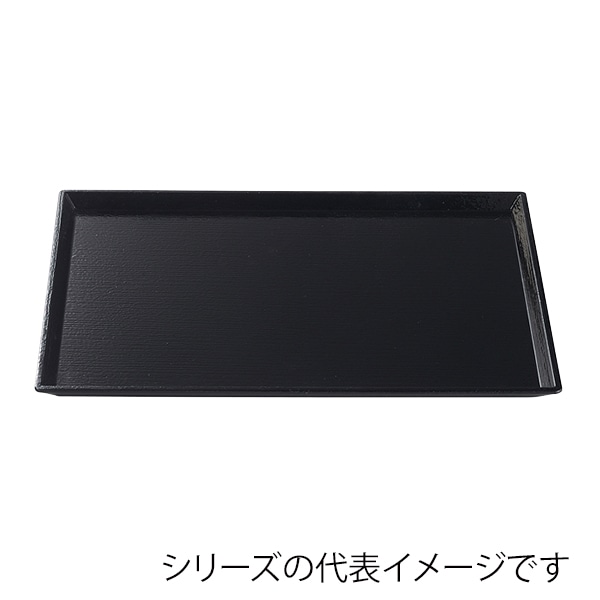 福井クラフト 長角トレー　尺1　清流長手木目盆 黒 15004380 1枚（ご注文単位1枚）【直送品】