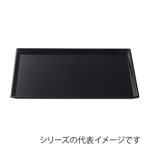 福井クラフト 長角トレー 尺2 清流長手木目盆 黒SL 15004440 1枚(ご注文単位1枚)【直送品】