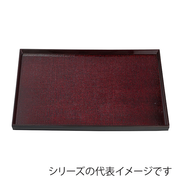 福井クラフト 長角トレー 尺4 布目盆 新溜SL 15004710 1枚(ご注文単位1枚)【直送品】