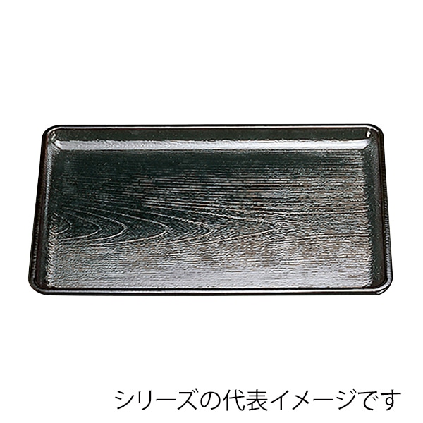 福井クラフト 長角トレー 尺0 ケヤキ会席盆 黒 11009405 1枚(ご注文単位1枚)【直送品】