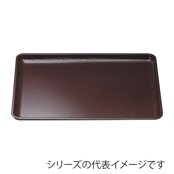 福井クラフト 長角トレー 尺2 ケヤキ会席盆 新溜 11012375 1枚(ご注文単位1枚)【直送品】