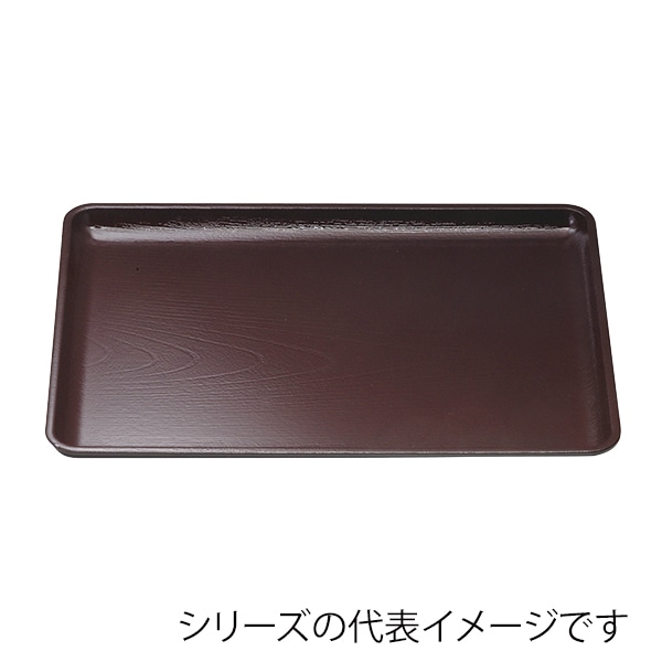 福井クラフト 長角トレー 尺3 ケヤキ会席盆 新溜 11012385 1枚(ご注文単位1枚)【直送品】