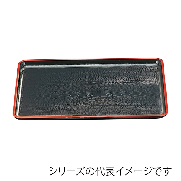 福井クラフト 長角トレー 尺0 新木目会席盆 黒天朱 11009580 1枚(ご注文単位1枚)【直送品】