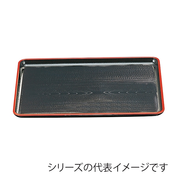 福井クラフト 長角トレー 新尺1 新木目会席盆 黒天朱 11001830 1枚(ご注文単位1枚)【直送品】