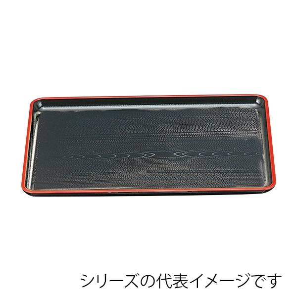 福井クラフト 長角トレー 新尺2 新木目会席盆 黒天朱 15105850 1枚(ご注文単位1枚)【直送品】