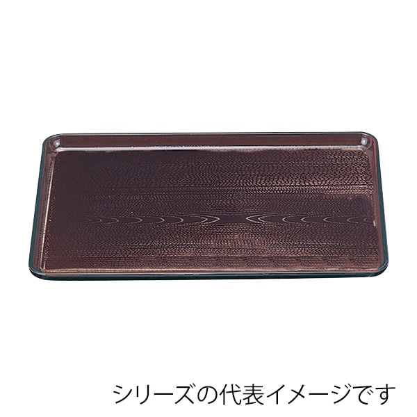 福井クラフト 長角トレー 尺0 新木目会席盆 新溜SL 11009590 1枚(ご注文単位1枚)【直送品】