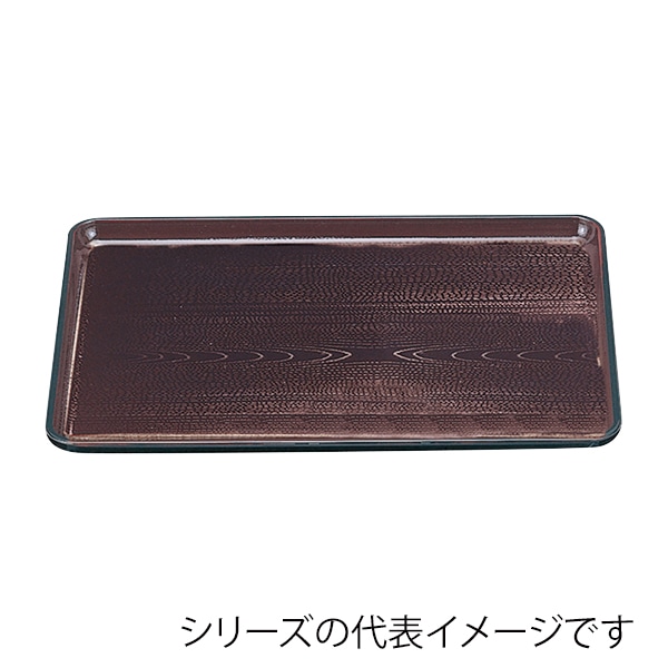 福井クラフト 長角トレー 新尺1 新木目会席盆 新溜SL 11001860 1枚(ご注文単位1枚)【直送品】