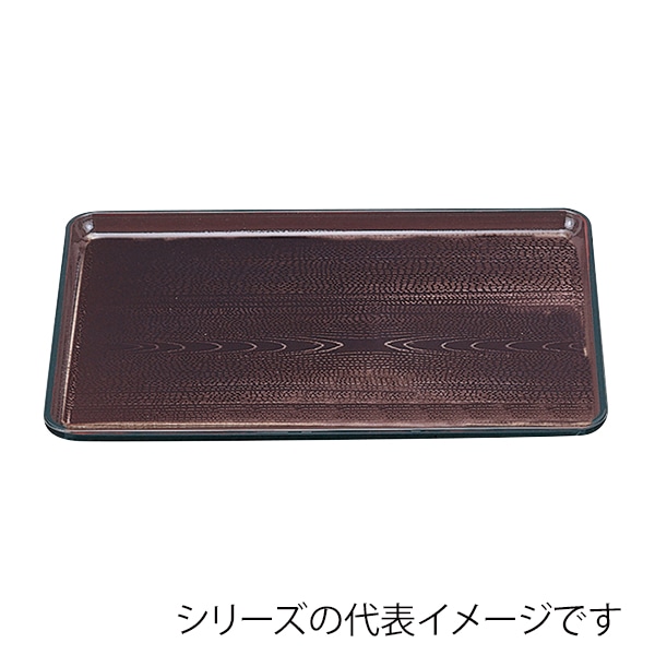 福井クラフト 長角トレー 新尺2 新木目会席盆 新溜SL 15105880 1枚(ご注文単位1枚)【直送品】