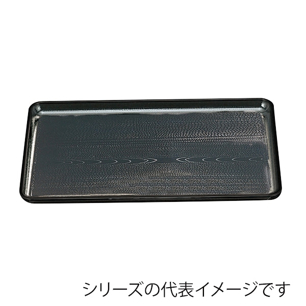 福井クラフト 長角トレー 尺1 新木目会席盆 黒SL 11009530 1枚(ご注文単位1枚)【直送品】