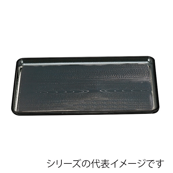 福井クラフト 長角トレー 尺3 新木目会席盆 黒SL 11009550 1枚(ご注文単位1枚)【直送品】