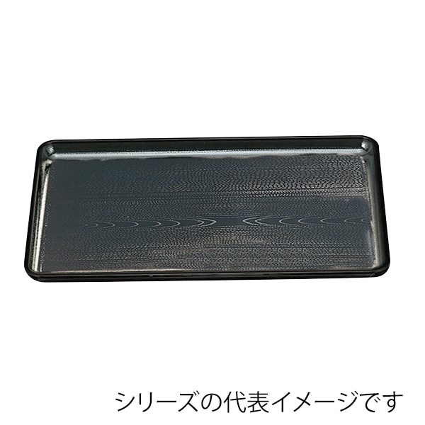 福井クラフト 長角トレー 尺4 新木目会席盆 黒SL 11009555 1枚(ご注文単位1枚)【直送品】