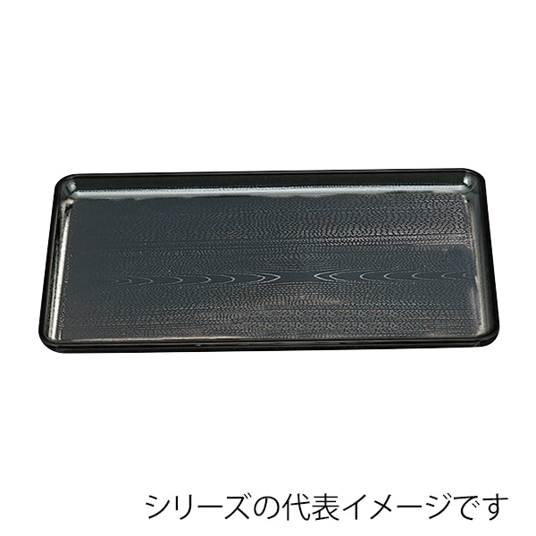 福井クラフト 長角トレー　尺5　新木目会席盆 黒SL 11009560 1枚（ご注文単位1枚）【直送品】