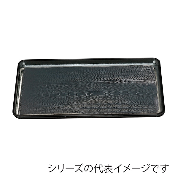 福井クラフト 長角トレー　尺6　新木目会席盆 黒SL 11009565 1枚（ご注文単位1枚）【直送品】