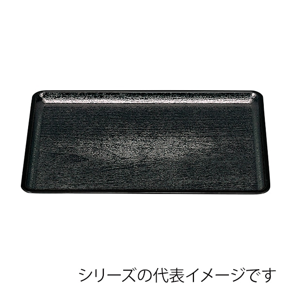 福井クラフト 長角トレー　尺1　桐木目会席盆　奥広タイプ 黒SL 11009610 1枚（ご注文単位1枚）【直送品】