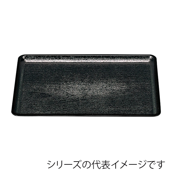 福井クラフト 長角トレー　尺4　桐木目会席盆　奥広タイプ 黒SL 11009625 1枚（ご注文単位1枚）【直送品】