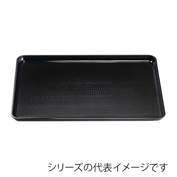 福井クラフト 長角トレー　尺4　新盆 黒SL 15004670 1枚（ご注文単位1枚）【直送品】
