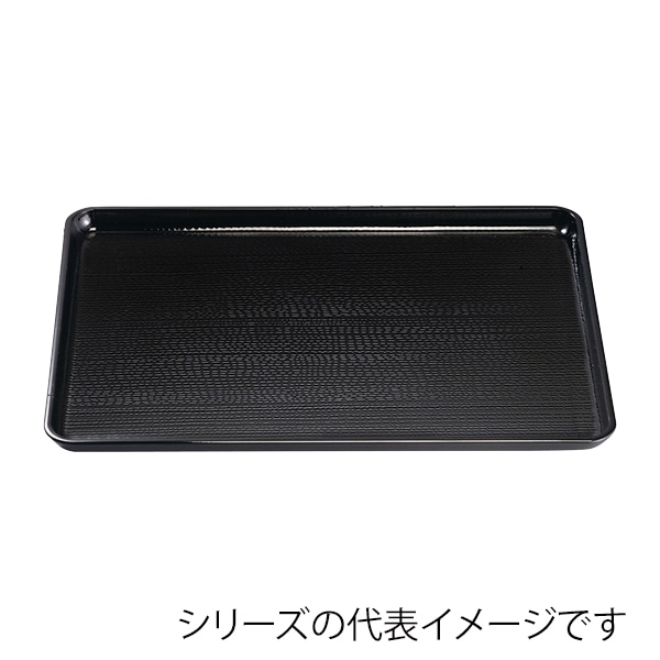 福井クラフト 長角トレー　尺5　新盆 黒SL 15004680 1枚（ご注文単位1枚）【直送品】