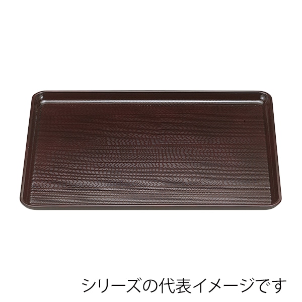 福井クラフト 長角トレー　尺1　新盆 新溜SL 11009640 1枚（ご注文単位1枚）【直送品】