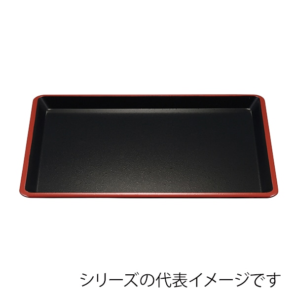 福井クラフト 長角トレー　耐熱　尺3　洋風トレ- 黒天朱SLタタキ 15104470 1枚（ご注文単位1枚）【直送品】