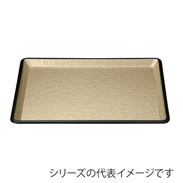 福井クラフト 長角トレー　耐熱　尺4　洋風トレ- シャンパンゴ-ルドアクアSL 11009810 1枚（ご注文単位1枚）【直送品】