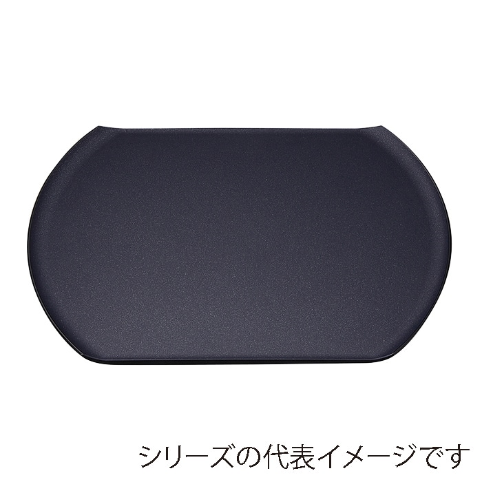 福井クラフト 小判トレー 尺4 浪漫 黒パ-ル 弱SL 17311780 1枚(ご注文単位1枚)【直送品】