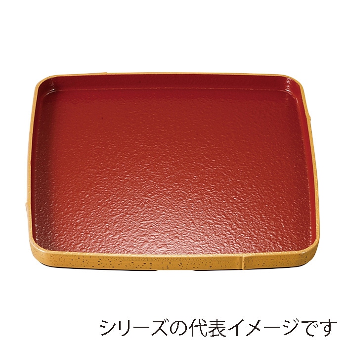 福井クラフト 角盆　9寸　角竹型盆 ゴマ竹内朱　SL 15104610 1枚（ご注文単位1枚）【直送品】