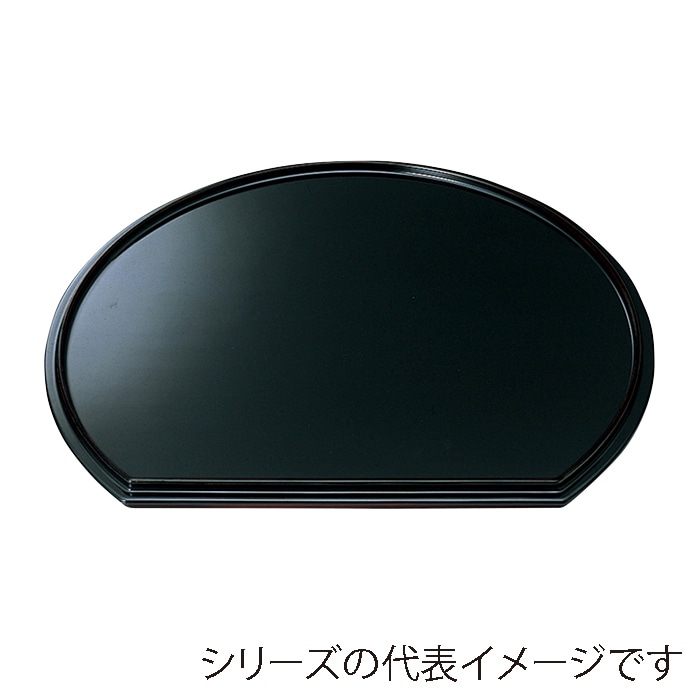 福井クラフト 新半月両面盆 尺1 漆調春慶塗/黒塗 15005380 1枚(ご注文単位1枚)【直送品】