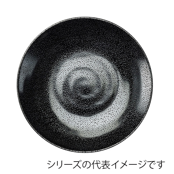 福井クラフト ビュッフェ用メラミン皿　φ23cm　丸盛皿 黒ザラ目 51407730 1個（ご注文単位1個）【直送品】