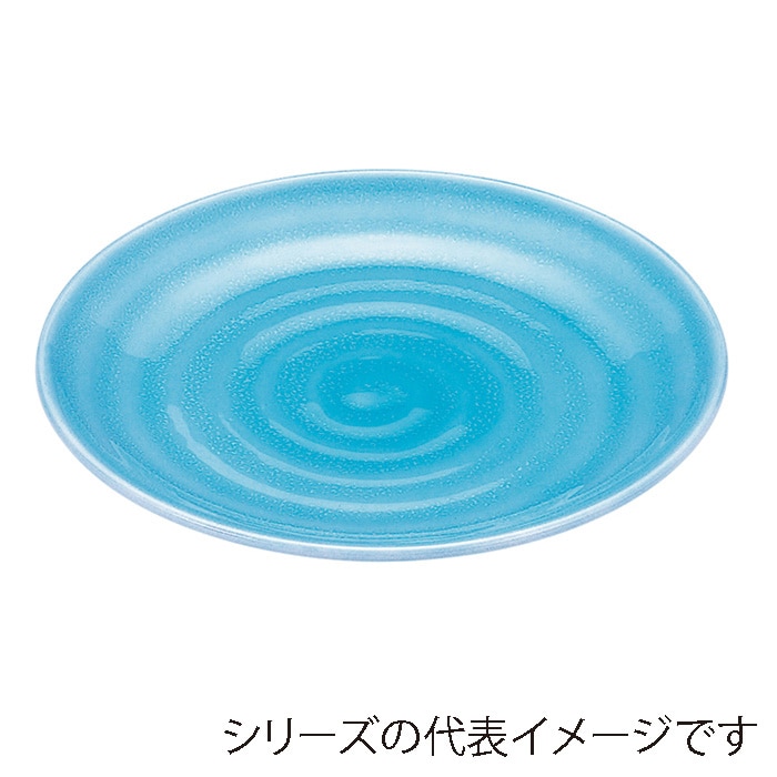 福井クラフト 盛込皿　7寸神龍皿盛鉢 青磁　全面塗 51298581 1個（ご注文単位1個）【直送品】