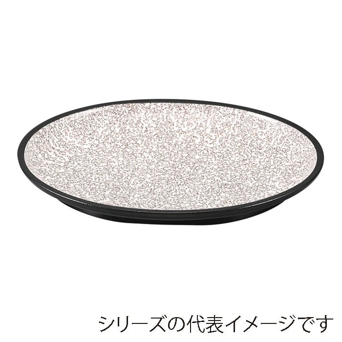 福井クラフト 盛込皿　7寸小判深盛皿 天黒 51352755 1個（ご注文単位1個）【直送品】