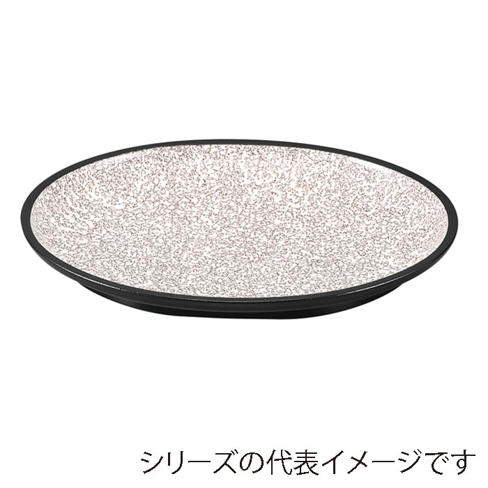 福井クラフト 盛込皿　尺1小判深盛皿 天黒 51352773 1個（ご注文単位1個）【直送品】