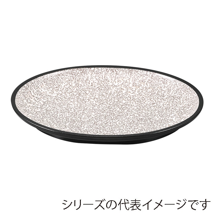 福井クラフト 盛込皿　尺2小判深盛皿 志野天黒 51352774 1個（ご注文単位1個）【直送品】