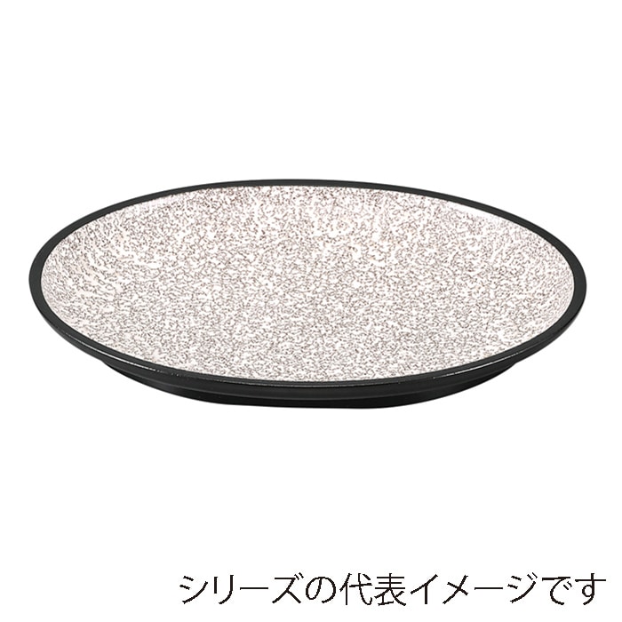 福井クラフト 盛込皿　尺3小判深盛皿 天黒 51352785 1個（ご注文単位1個）【直送品】